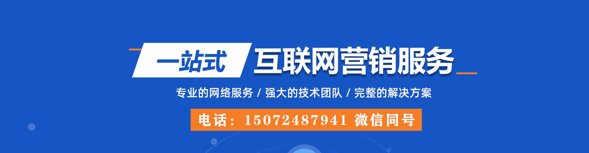 仁怀sem怎么做